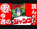 【週刊少年】あ、22年23号のジャンプ読んだ？