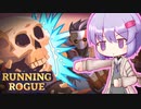 【Running Rogue】雫さんがまっすぐいってぶっ飛ばす！【VOICEROID実況】