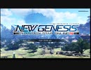 (単発)PSO2NGSをお試しゆっくり実況プレイ