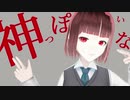 【F!MMD】神葛っぽ城いな朱