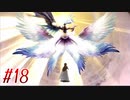 【 スマブラSP 親子で実況part18】灯火の星で自分磨きその3