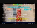 【暗黒放送】暗黒映画「サダロイド」公開放送　その１【ニコ生】