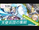 【千年戦争アイギス】スターアイギス／クローンアイギス #06 ［生放送切り抜き］フードファイタースペシャル