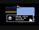 ＃30【Undertale】すべてを滅ぼすRPG【実況プレイ】