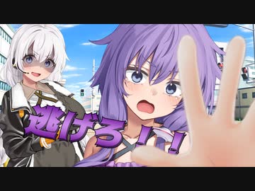 【劇場】逃げるが勝ち