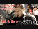 バイオハザード7　(グロテスクVer)　Not A Hero　初見プレイ　　おまけ1