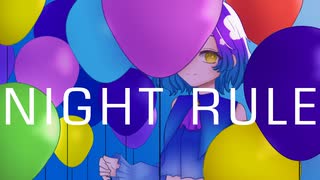 【歌ってみた】ナイトルール／星印【Vtuber】