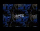 精神状態(初音ミク)