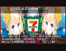 『NICONICO SEVEN』を元の曲で再現してみた(原曲重視)