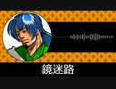 【ゲーム向けBGM-0064】：鏡迷路