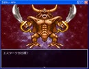 【ばらしーRPG】薔薇水晶が主役のRPG作ってみた 29