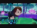 【ミートピア】５０１、異世界転生しちゃいます？　その40