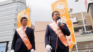 参政党 吉野敏明演説部分1 神谷宗平 吉野敏明 名古屋駅 2/6 2022/05/14