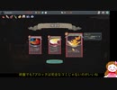 (ゆっくり実況プレイ)アイクラA20H10連戦 part3-1