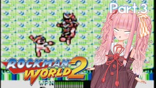 【ロックマンワールド2】茜ちゃんワールド2 Part.3（完）【voiceroid実況】