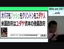 【2016年10月29日：リチャード・コシミズ 東京浅草講演会（ 改良版 ）】