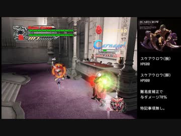 【TAS】【Devil May Cry 4 (PC)】 mission 12 (Dante Must Die)