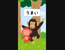 チンパンジーはサルも食う