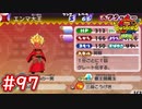 #97 エンマ大王を使ってみた！必殺技の威力が高い件！ 妖怪ウォッチバスターズ 月兎組 実況プレイ