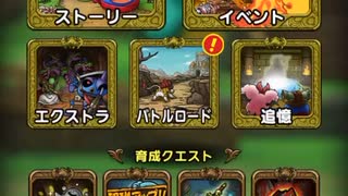ドラクエタクト