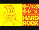 ソ連軍歌「ポーリュシカポーレ」ハードロックアレンジ  Soviet military song “Полюшко-поле” hard rock  arrangement