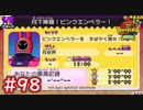 #98 ピンクエンペラー初陣！初めてのLV99難易度に大苦戦・・・ 妖怪ウォッチバスターズ 月兎組 実況プレイ