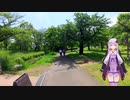 結月ゆかりと巡る都立狭山公園