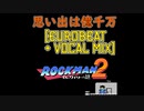 思い出は億千万 [Eurobeat Mix] にボーカルを加えてみた