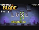 【実況】合体させて強くなるMerge & Bladeをプレイ Part.4