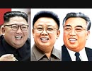 【リチャード・コシミズ  ：「 北朝鮮では、人が死ぬとその夜には、その死人の肉を食べる 」】