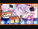 【R-12】宇宙系ダンスアイドルと恋愛するギャルゲ | ときめきスパッツァー #10 【#ムービン #VTuber】