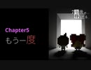記憶喪失の主人公と抜け落ちた過去の記憶を辿る物語【7年後で待ってる】CHAPTER-5