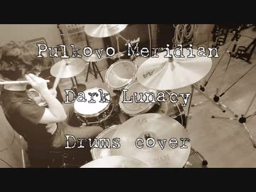 Pulkovo Meridian / Dark Lunacy 叩いてみたよ