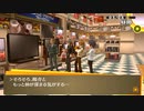 【ペルソナ４】とりまジュネスで　21日目【ゴールデン】