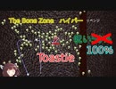 【Vampire Survivors】Toastie　呪い100％ The Bone Zoneハイパー【v0.5.2】
