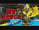 【日刊スプラトゥーン2】全ルールランキング入りしたダイナモ使いのガチマッチ実況Season49-12【Xパワー2315アサリ】ダイナモローラーテスラ/ウデマエX/ガチアサリ