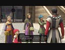 【ドラクエⅪ S】勇者の生まれ変わりが運命を探る冒険 パート２３【もちまる】