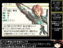 【ゆっくり実況】神ゲーをやるよ！ヴァルキリープロファイルAエンドを目指す Part14