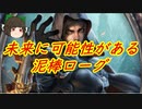 （ハースストーン)今は弱いけど未来に可能性がある泥棒ローグ【ゆっくり実況】
