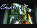 【ギアジェネ】亡国のアキト第3章3/3「輝くもの天より堕つ」
