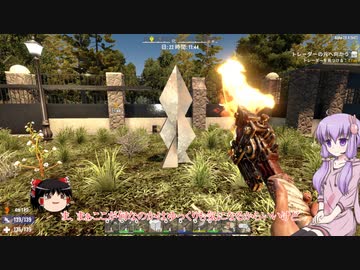 【7 Days to Die】ゆかりとゆっくりの生存日誌 part136【結月ゆかり実況】