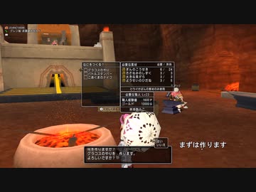 【ドラクエ１０】バトルスタンパーのレシピ収集篇