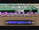 とある県立高校の挑戦_97