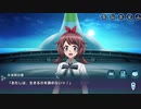 戦姫絶唱シンフォギアXD　【あしたのヒカリ編　第２章】　中編