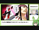 【世界1位】兎-野性の闘牌-THE ARCADE 山城麻雀編 - RTAのようなもの Last