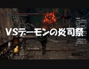 #79【ダークソウルリマスター】みんながエルデンリングやってる端で初見プレイ-DARK SOULS REMASTERED-