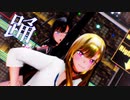 【着せ恋MMD】着せ替え人形で踊 -odo-【喜多川海夢】My Dress-Up Darling | Marin Kitagawa