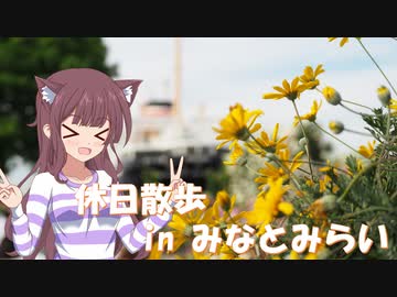 【チェビオ散歩】Stroll Diary　～グローバルな古の港町へ～