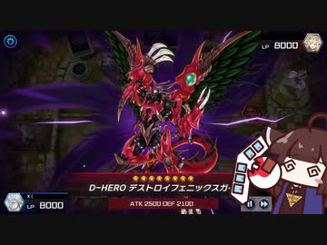 きりたん vs デストロイフェニックスガイ #19 [遊戯王マスターデュエル]