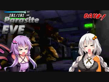 【パラサイトイヴ】ゆかりさんがPEにリベンジします。Day3-1【VOICEROID実況】